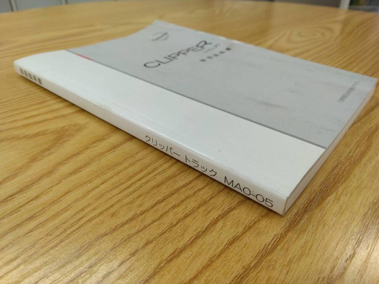 取扱説明書 ニッサン クリッパートラック (中古)
