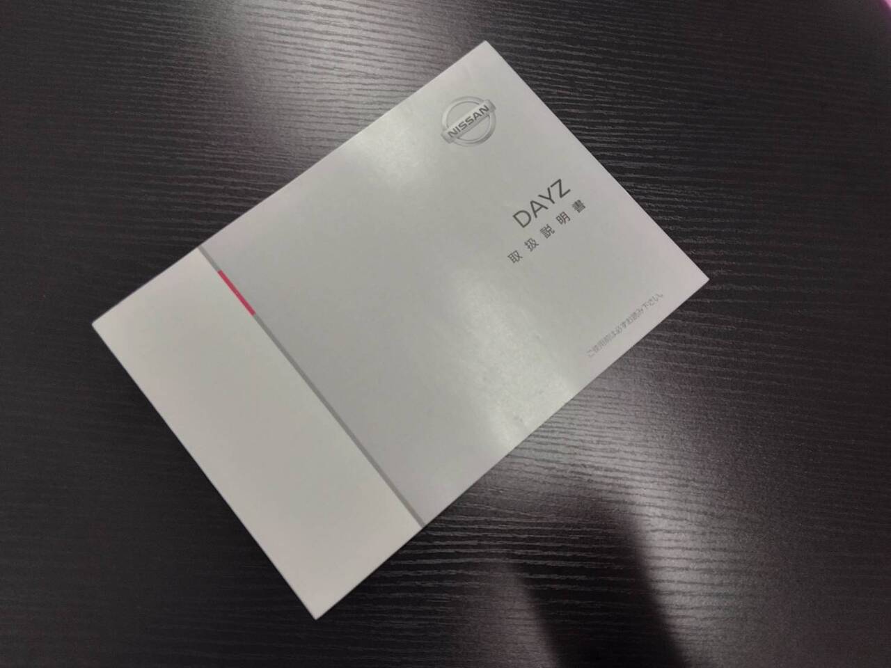 取扱説明書 NISSAN DAYZ (中古)