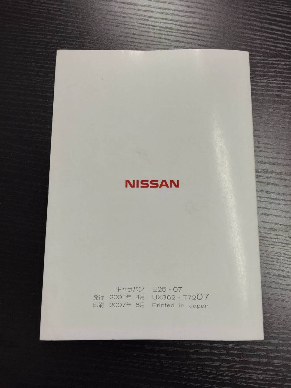 取扱説明書 NISSAN CARAVAN(中古)