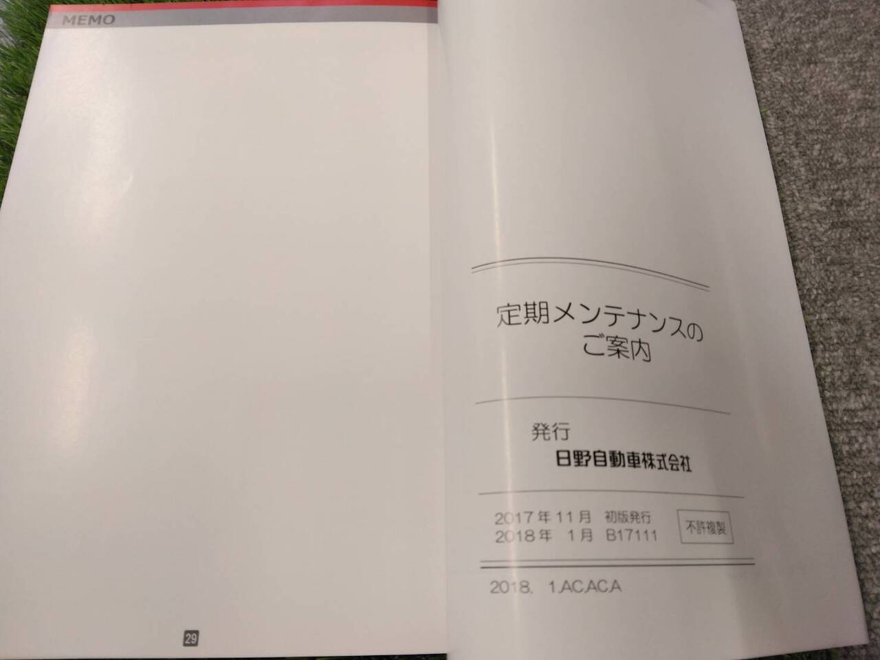 取扱説明書 日野/定期メンテナンス (中古)