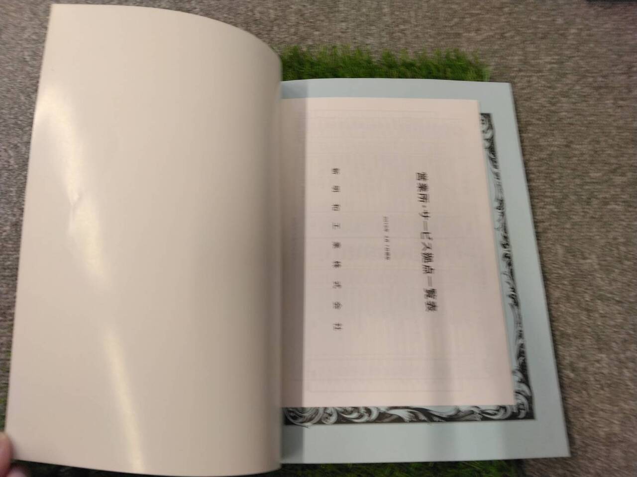 取扱説明書 新明和工業/リヤダンプトラック中古)