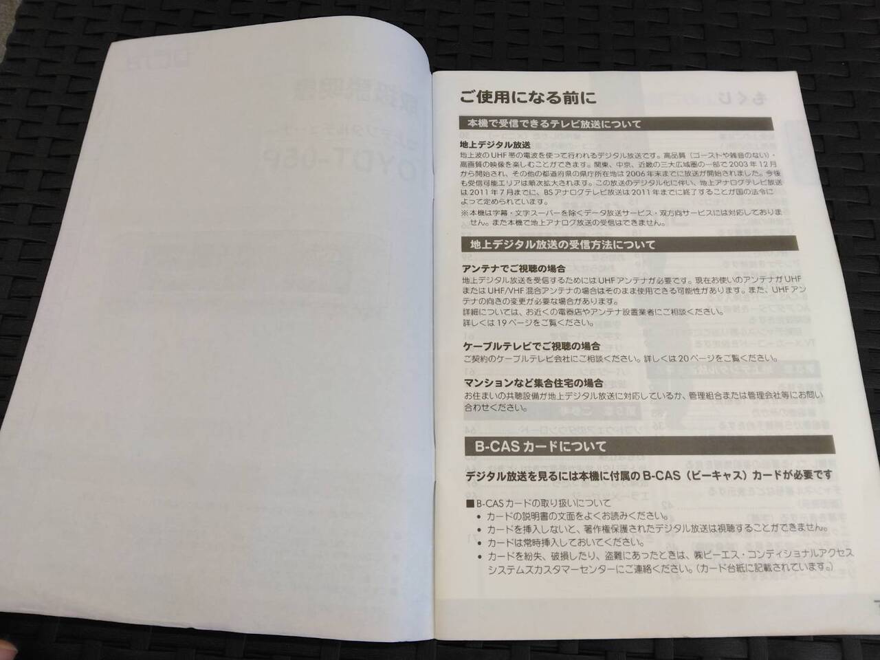 取扱説明書 OYDT-05P (中古)