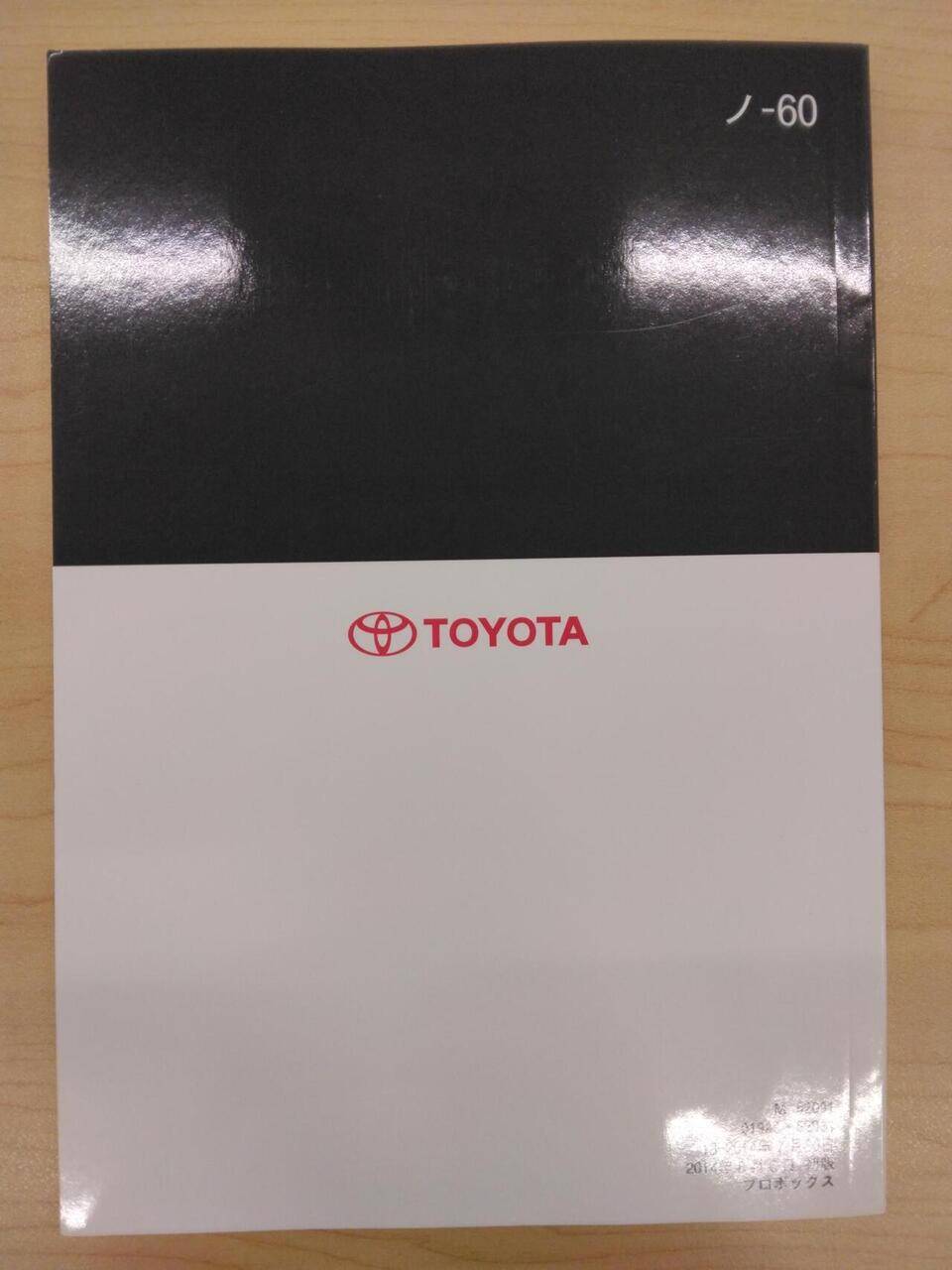 取扱説明書 TOYOTA PROBOX (中古)