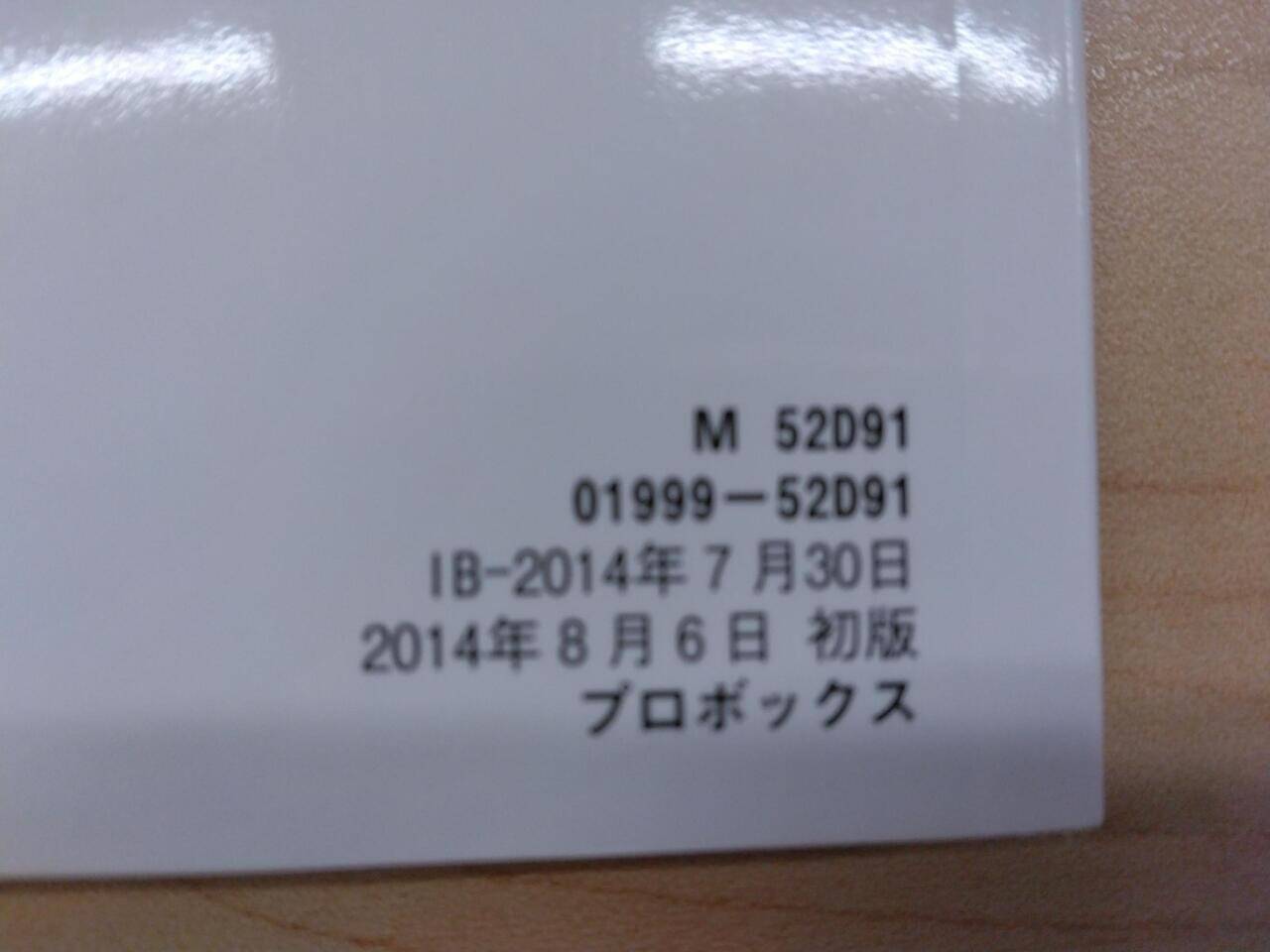 取扱説明書 TOYOTA PROBOX (中古)