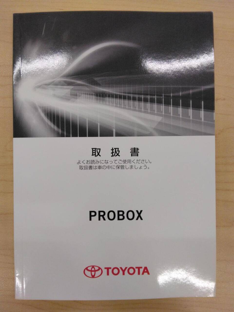 取扱説明書 TOYOTA PROBOX (中古)