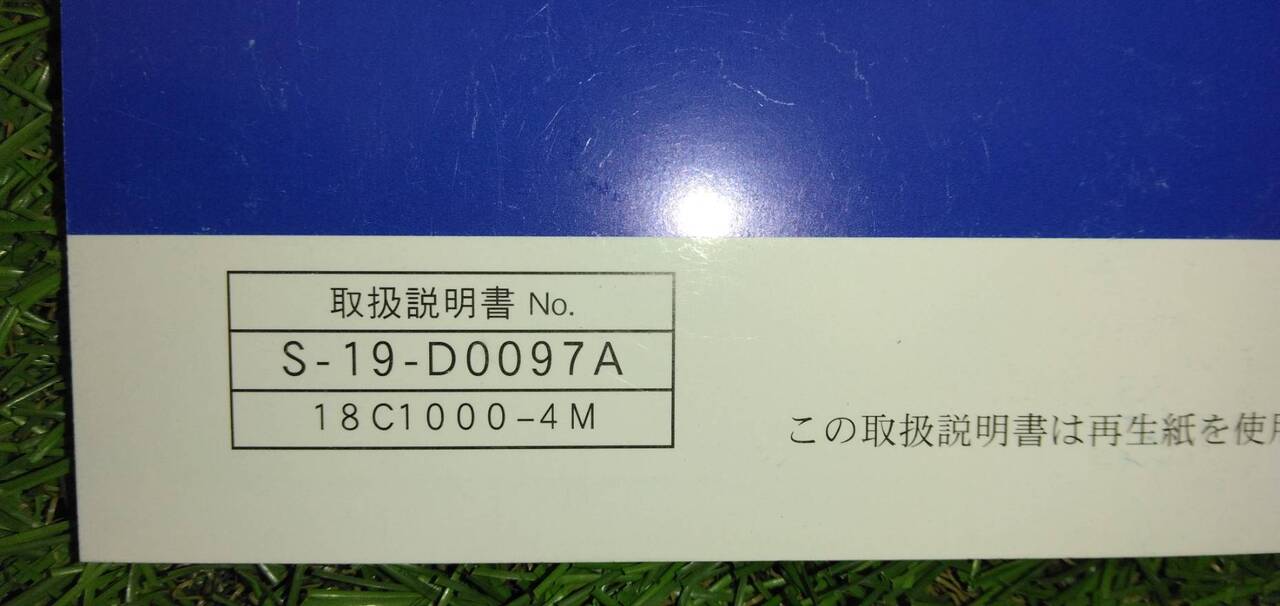マニュアル 取扱説明書 【新明和】 【リアダンプトラック】 (中古)