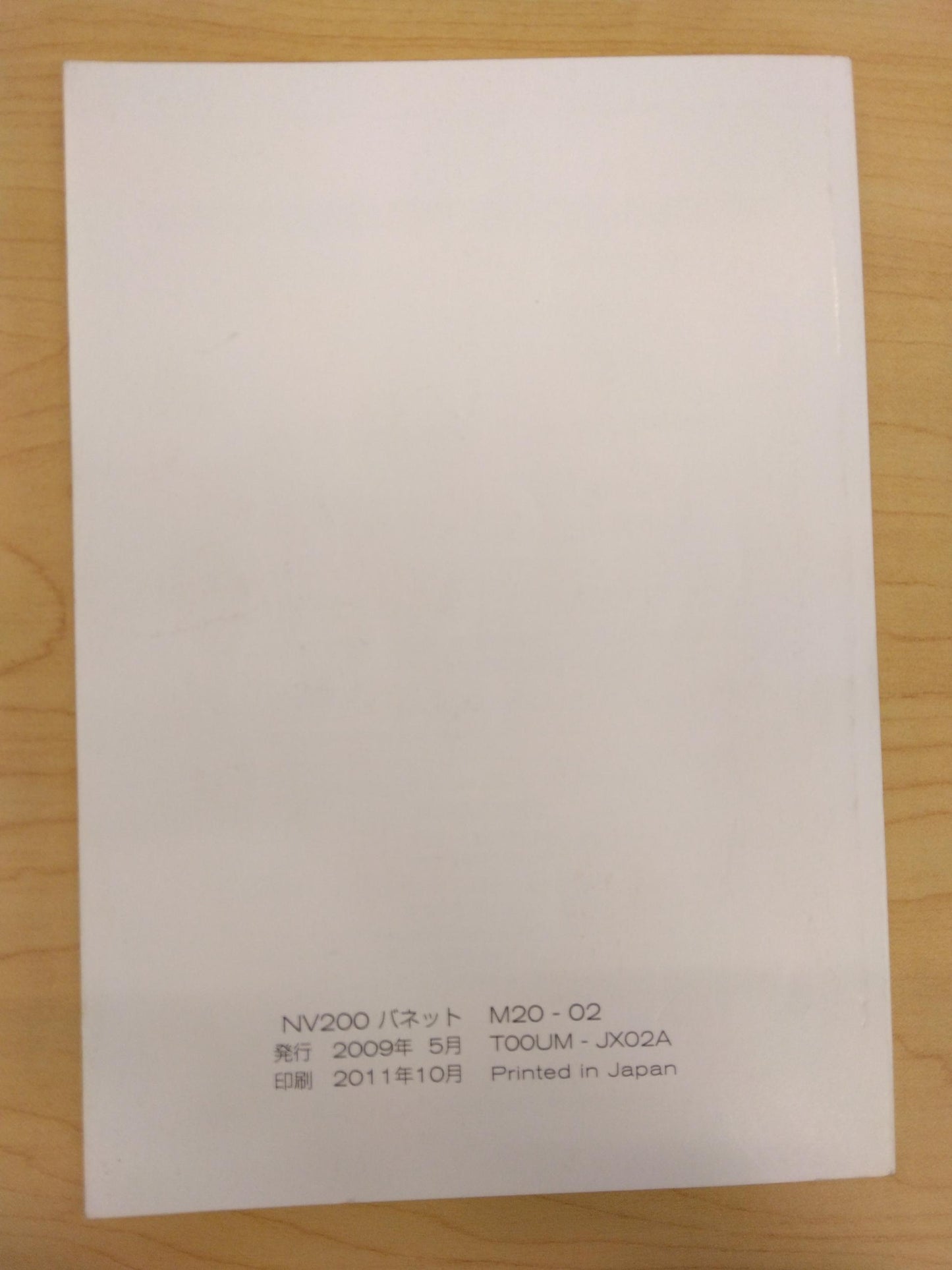取扱説明書 NISSAN VANETTE (中古)