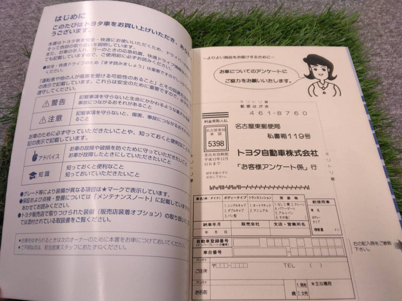 取扱説明書 トヨタ/取扱説明書 (中古)