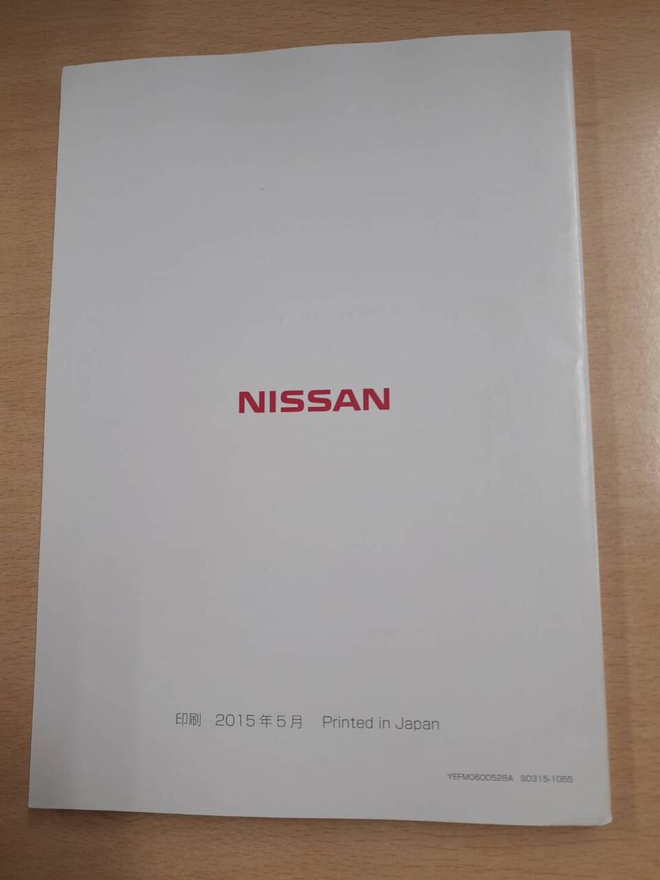 取扱説明書 日産 オリジナルナビゲーション (中古)