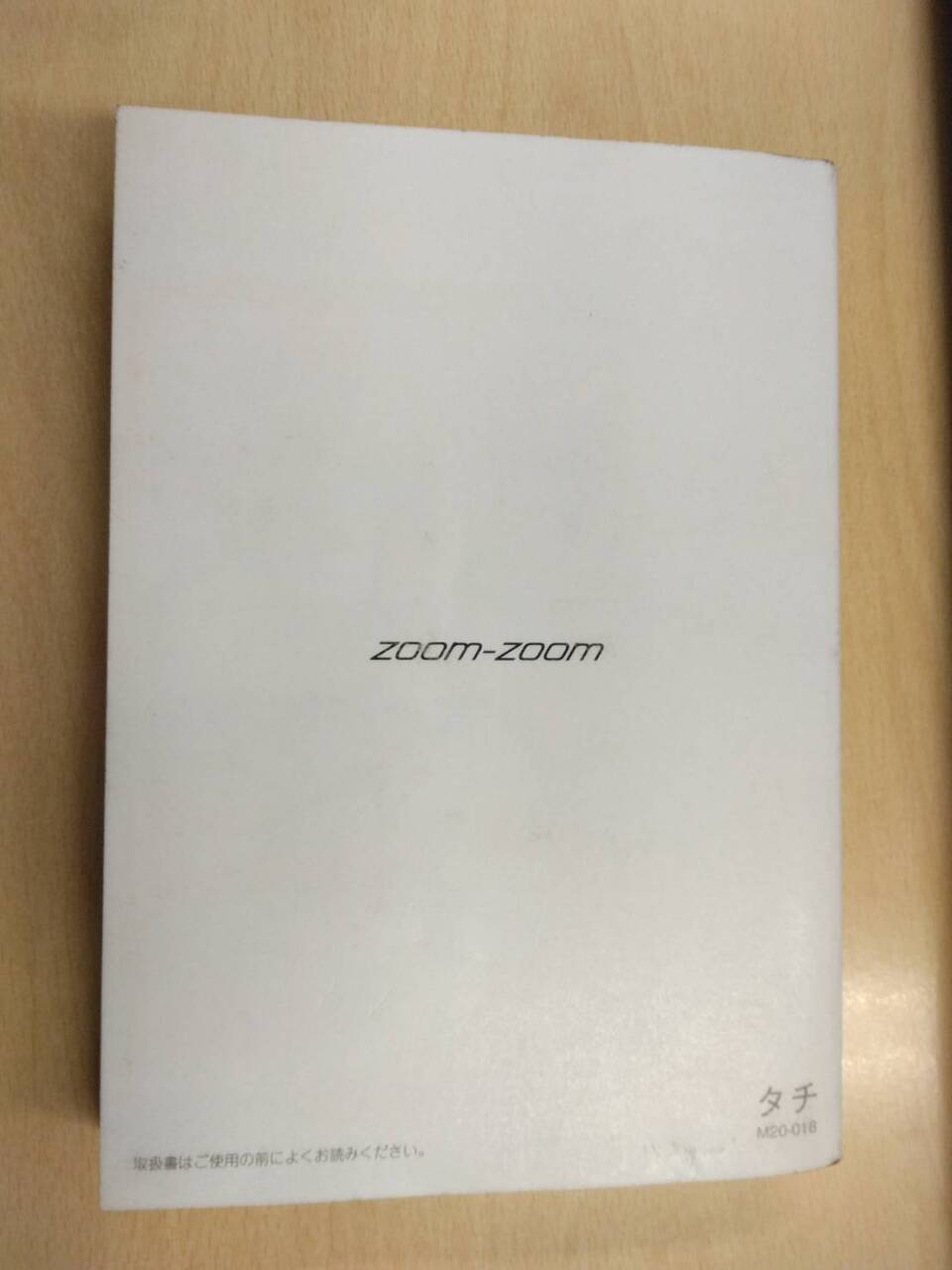 取扱説明書 マツダ タイタン (中古)