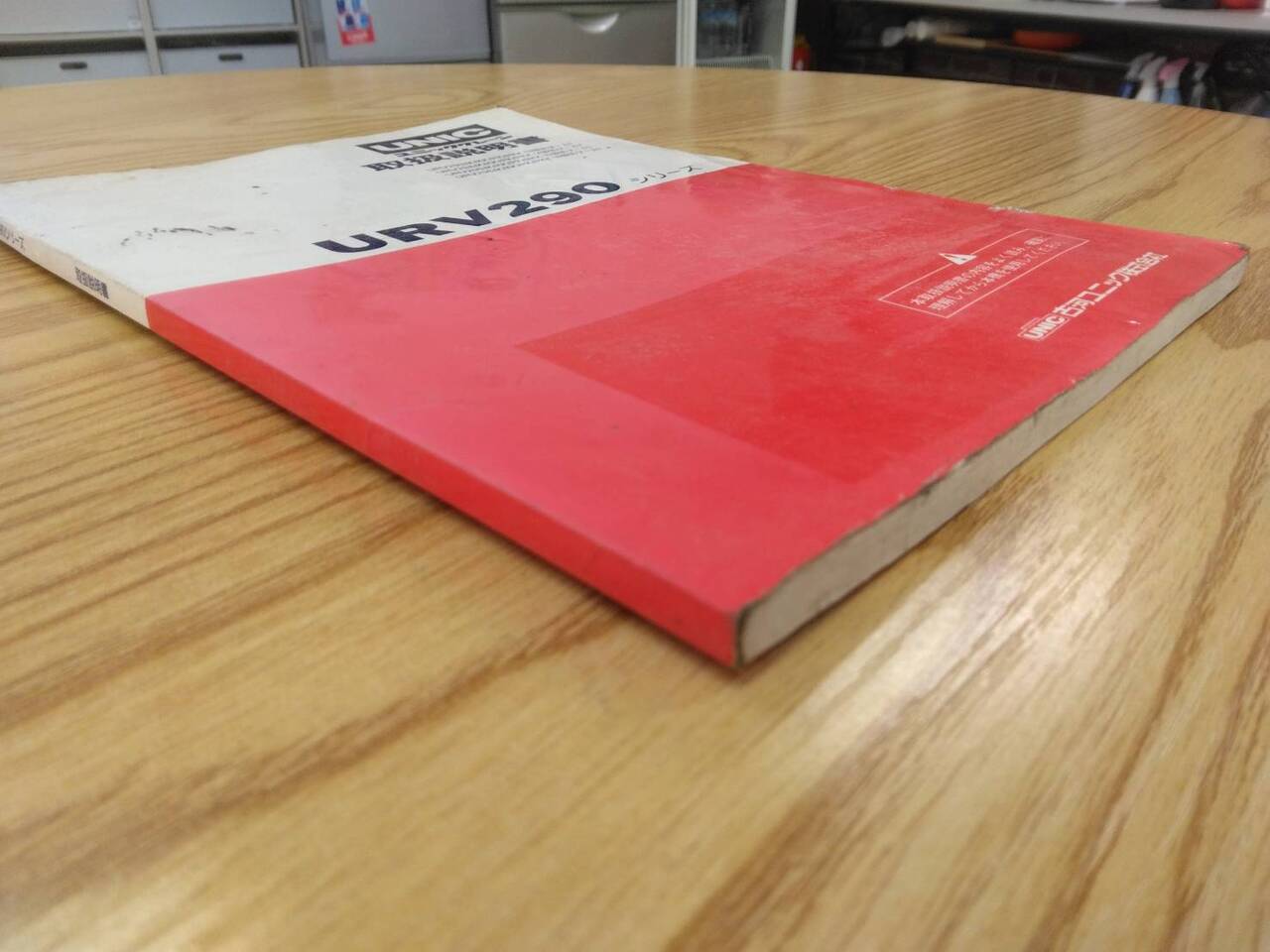 取扱説明書 UNIC クレーン (中古)