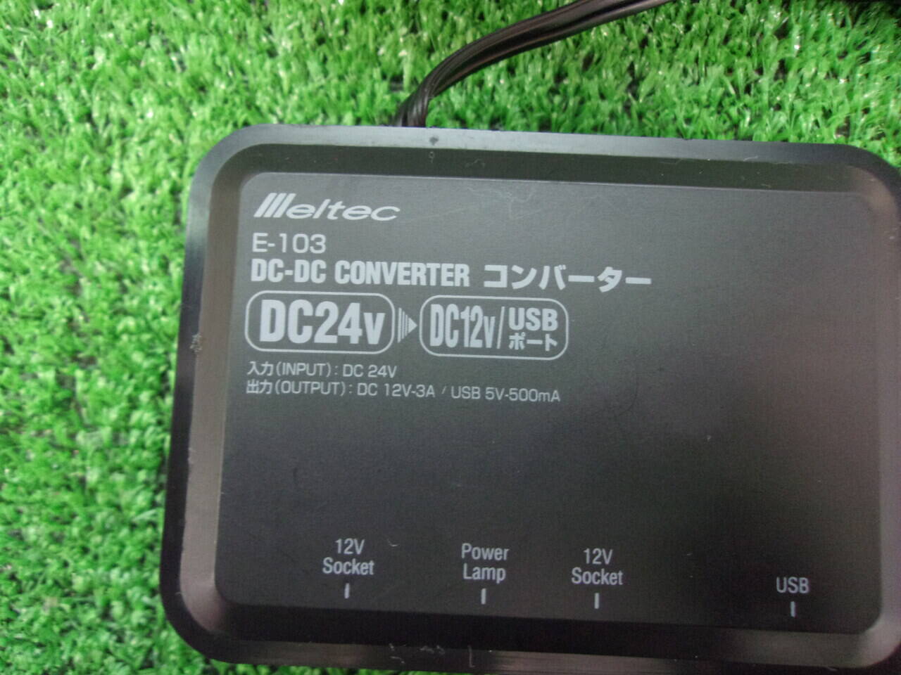 メルテック E-103 車載用 DC-DCコンバーター (中古)