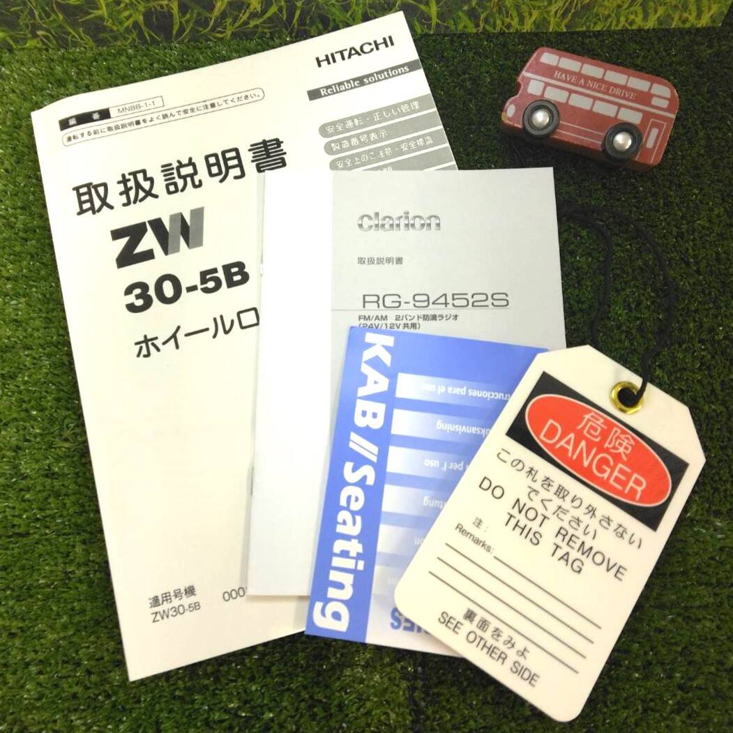 取扱説明書 日立 ホイールローダー (中古)