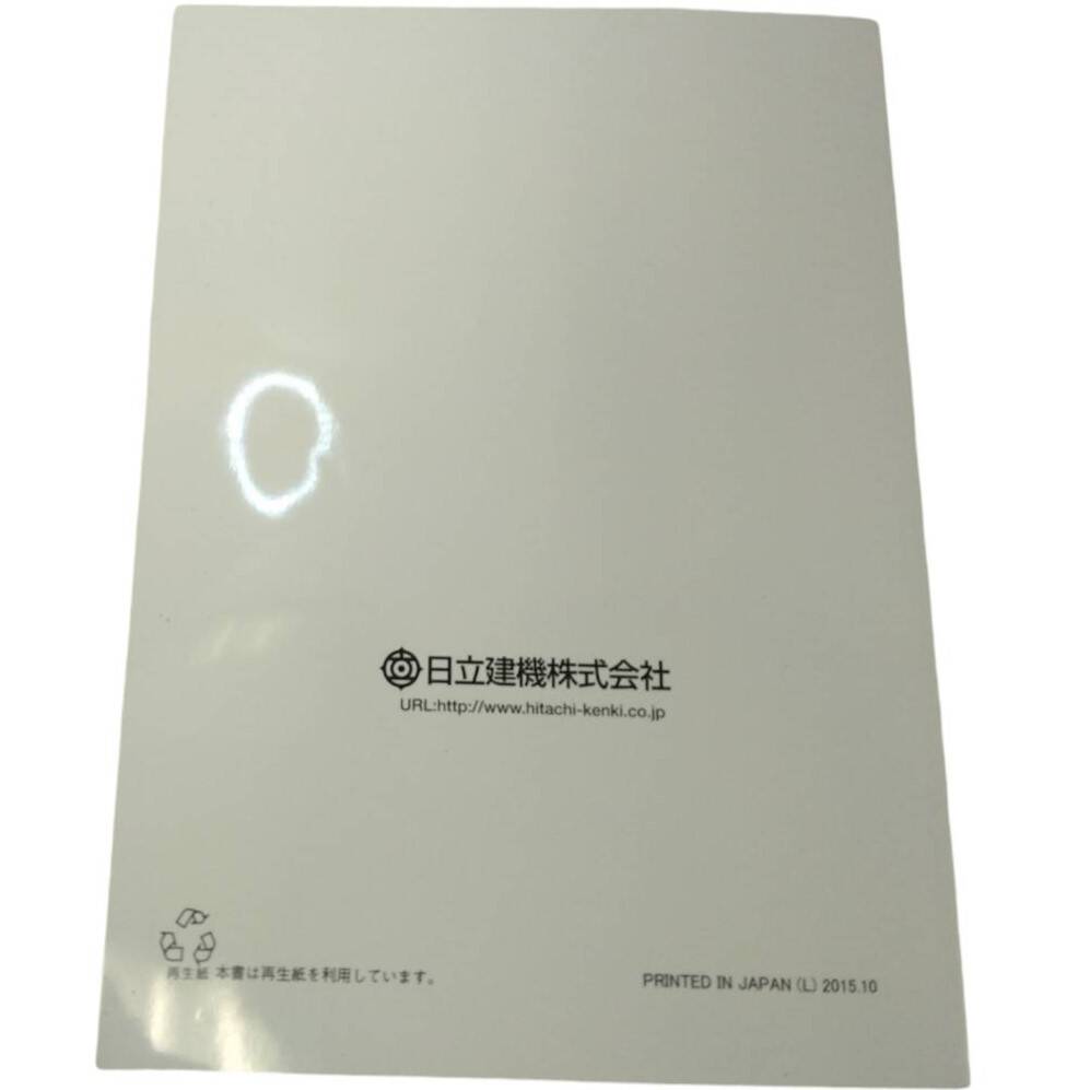 取扱説明書 日立 ホイールローダー (中古)