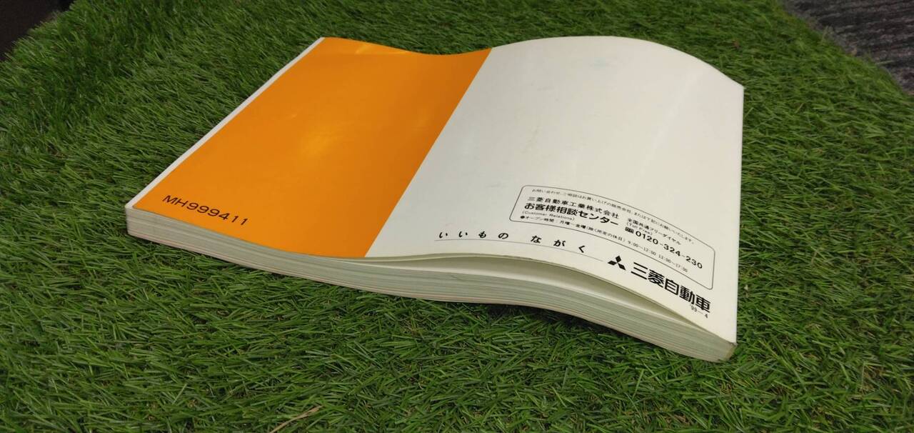 取扱説明書 三菱ふそう キャンター (中古)