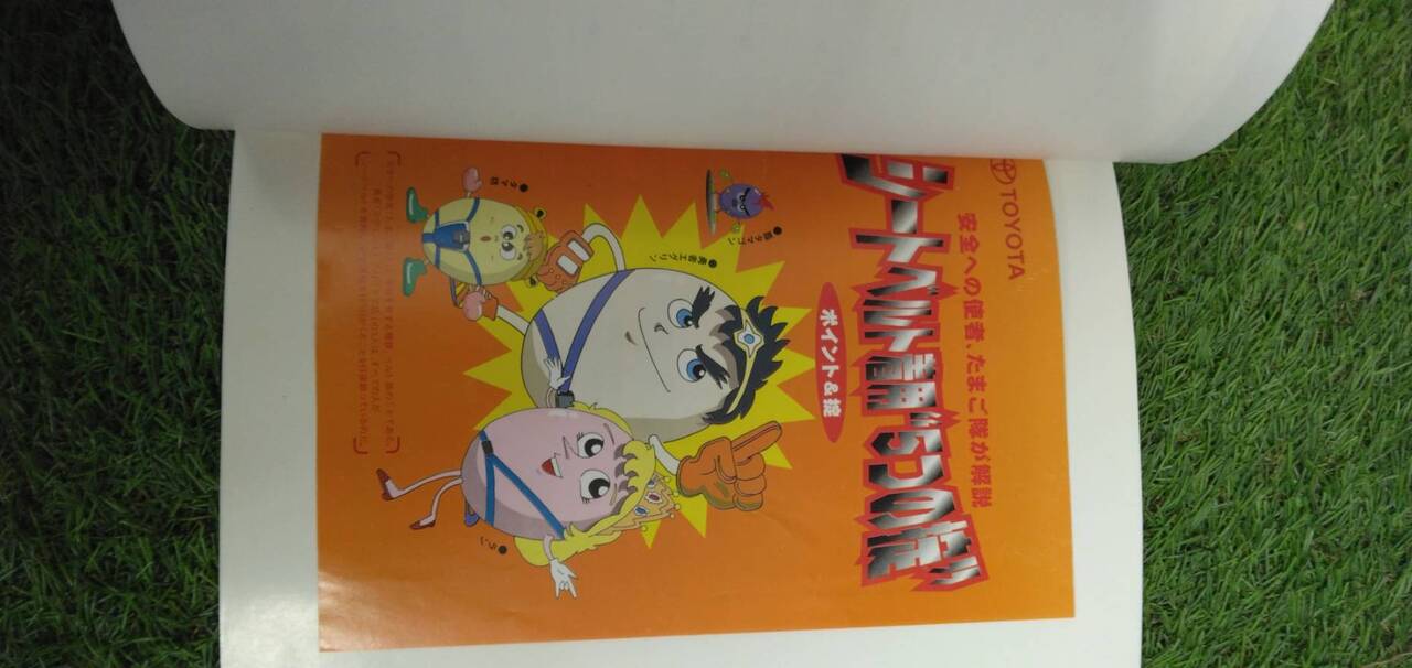 取扱説明書 【トヨタ】 【ライトエーストラック】 (中古)