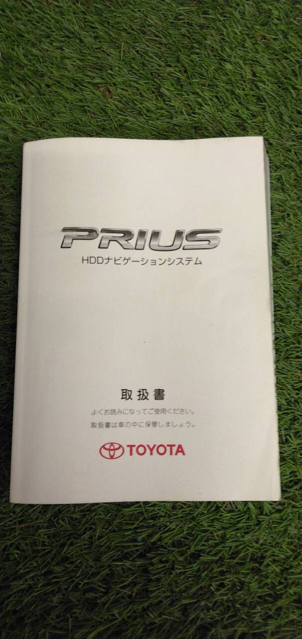 マニュアル 取扱説明書 【トヨタ】 【プリウスHDDナビゲーションシステム】 (中古)