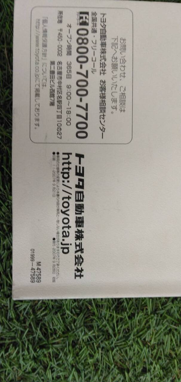 マニュアル 取扱説明書 【トヨタ】 【プリウスHDDナビゲーションシステム】 (中古)