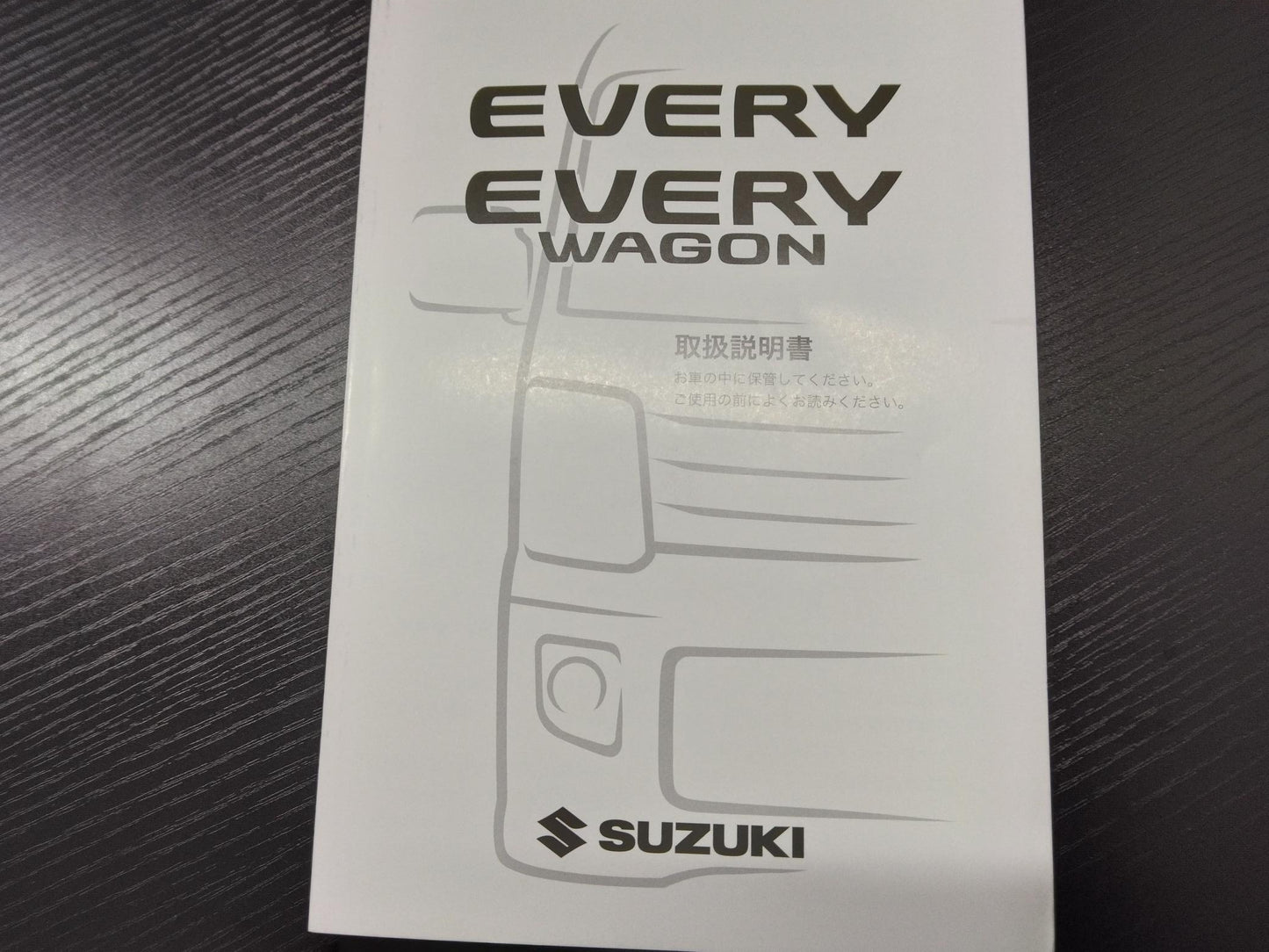 取扱説明書 スズキ エブリィ (中古)