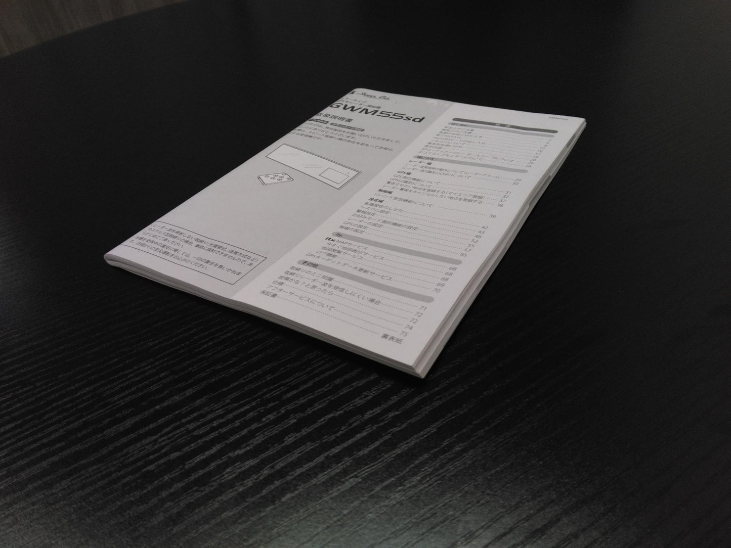 取扱説明書 メーカー:ユピテル リモコン付 (中古)