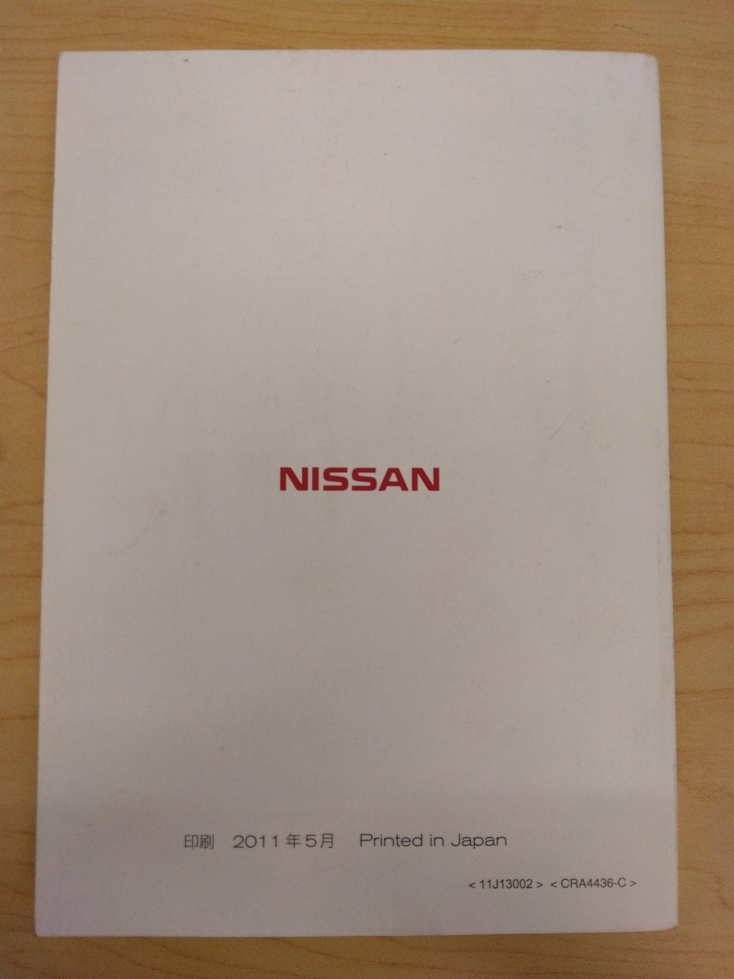 取扱説明書 NISSAN ナビケーション 純正品 (中古)