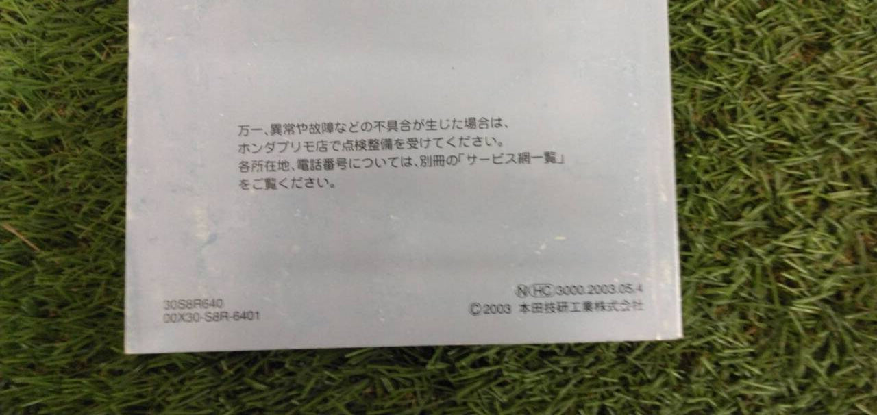 取扱説明書 ホンダ バモス 発行日:2003年5月 (中古)