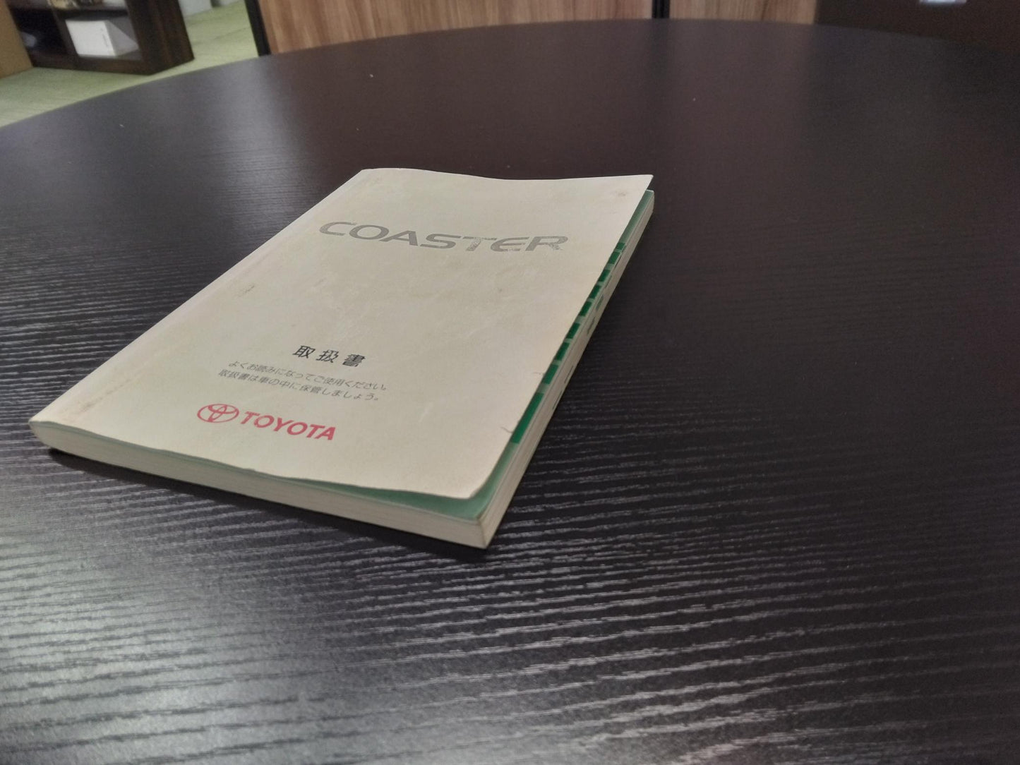 取扱説明書 トヨタ コースター (中古)