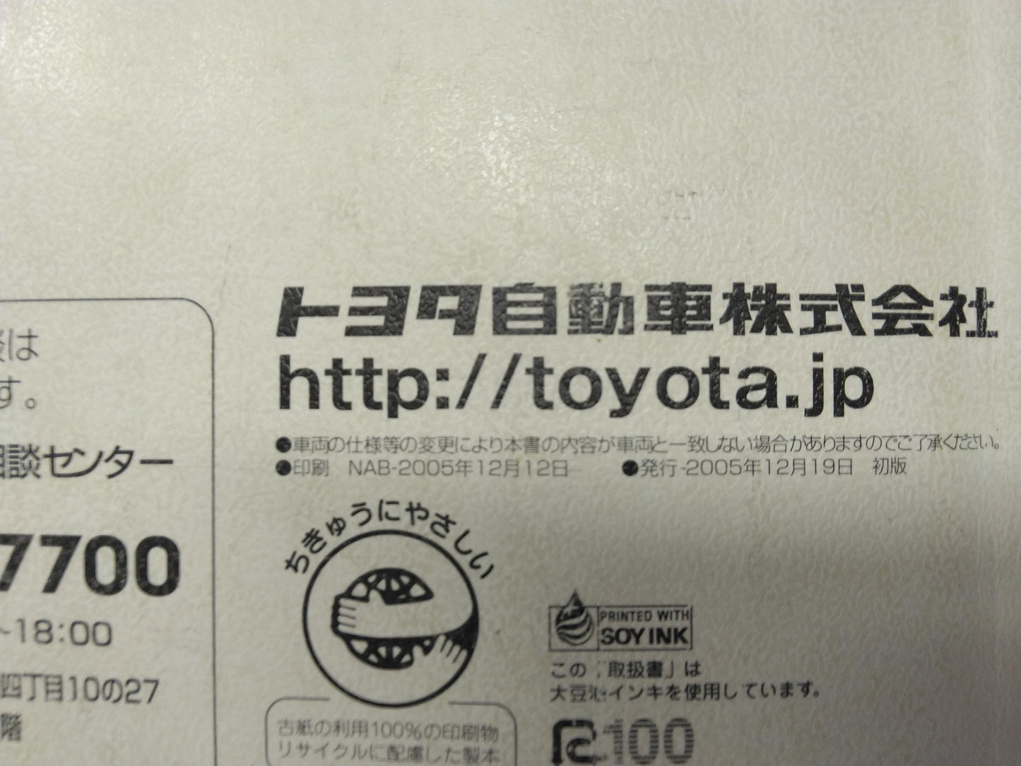 取扱説明書 トヨタ コースター (中古)