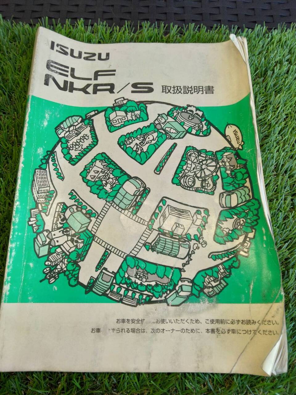 取扱説明書 いすゞ エルフ (中古)