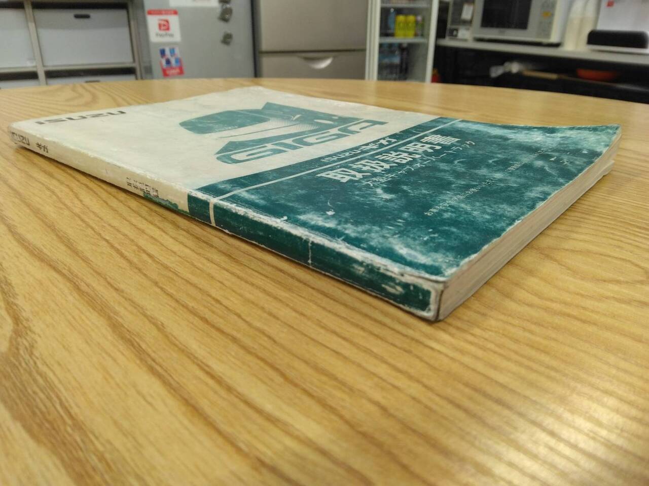 取扱説明書 いすゞ ギガ (中古)