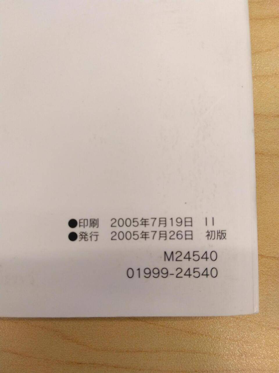 マニュアル 取扱説明書 LEXUS DVDナビゲーション取扱説明書 (中古)