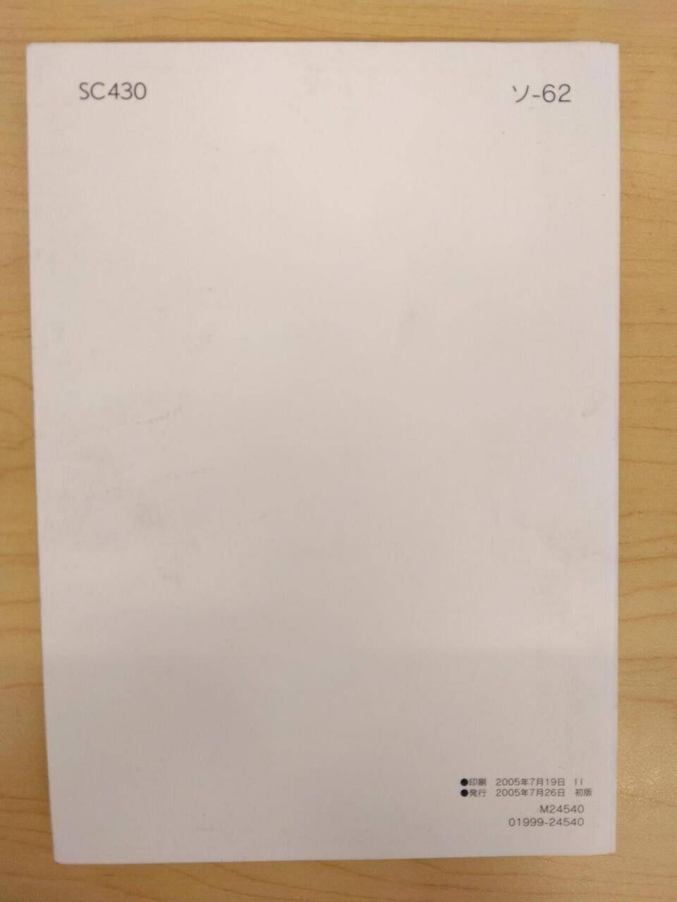 マニュアル 取扱説明書 LEXUS DVDナビゲーション取扱説明書 (中古)