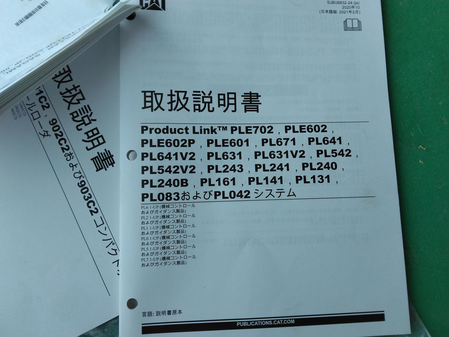 取扱説明書 CAT 日本キャタピラー