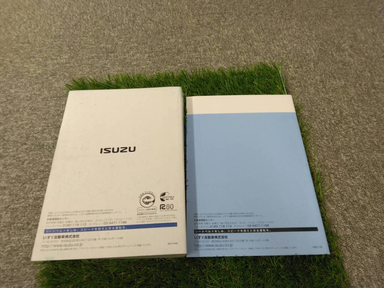 マニュアル 取扱説明書 【いすゞ】 【エルフ】 (中古)