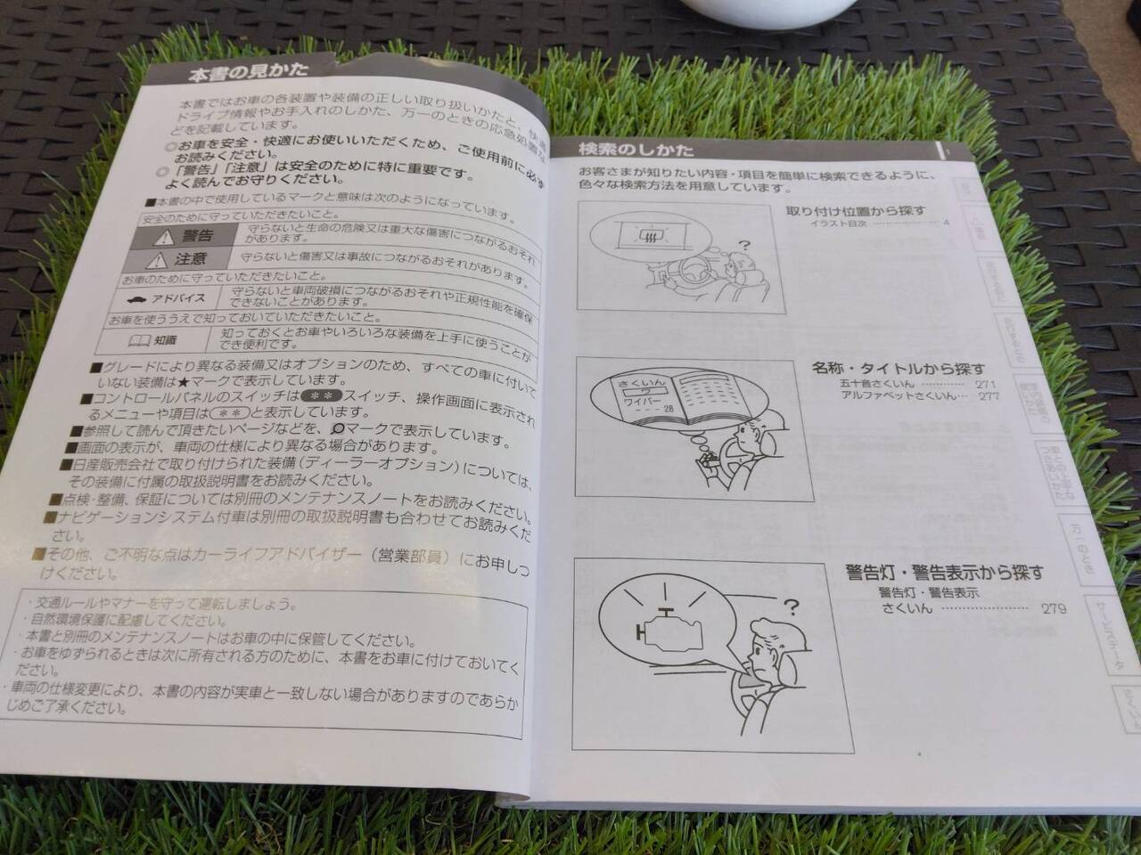 取扱説明書 【日産】 【セレナ】 (中古)