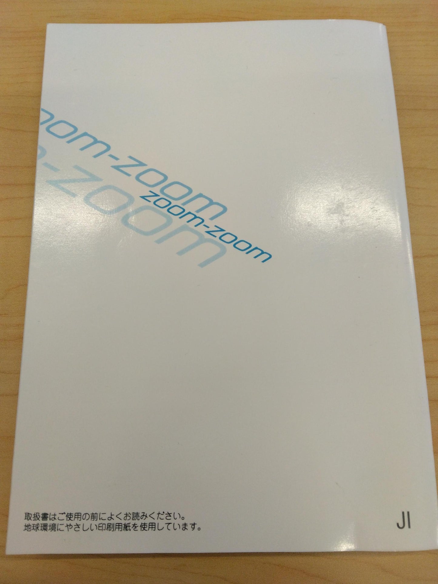 取扱説明書 MAZDA BONGO (中古)