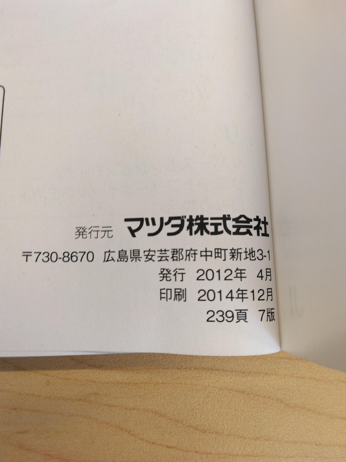取扱説明書 MAZDA BONGO (中古)
