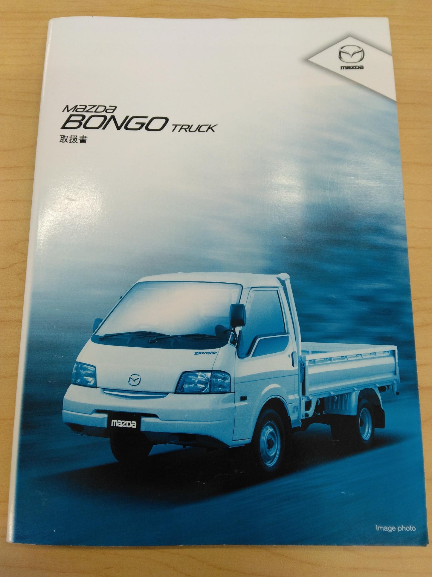 取扱説明書 MAZDA BONGO (中古)