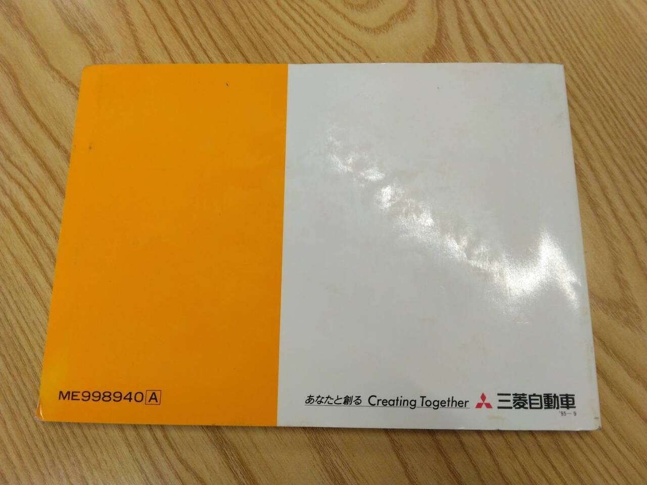取扱説明書 三菱ふそう キャンター (中古)