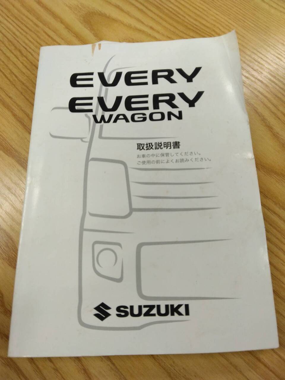 取扱説明書 スズキ エブリィ (中古)
