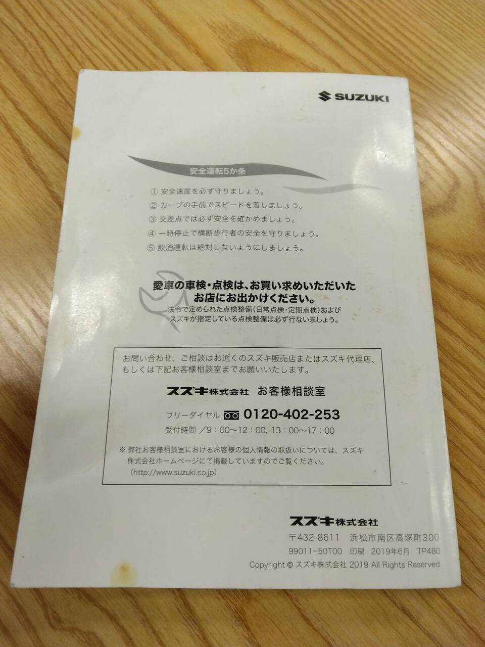 取扱説明書 スズキ エブリィ (中古)