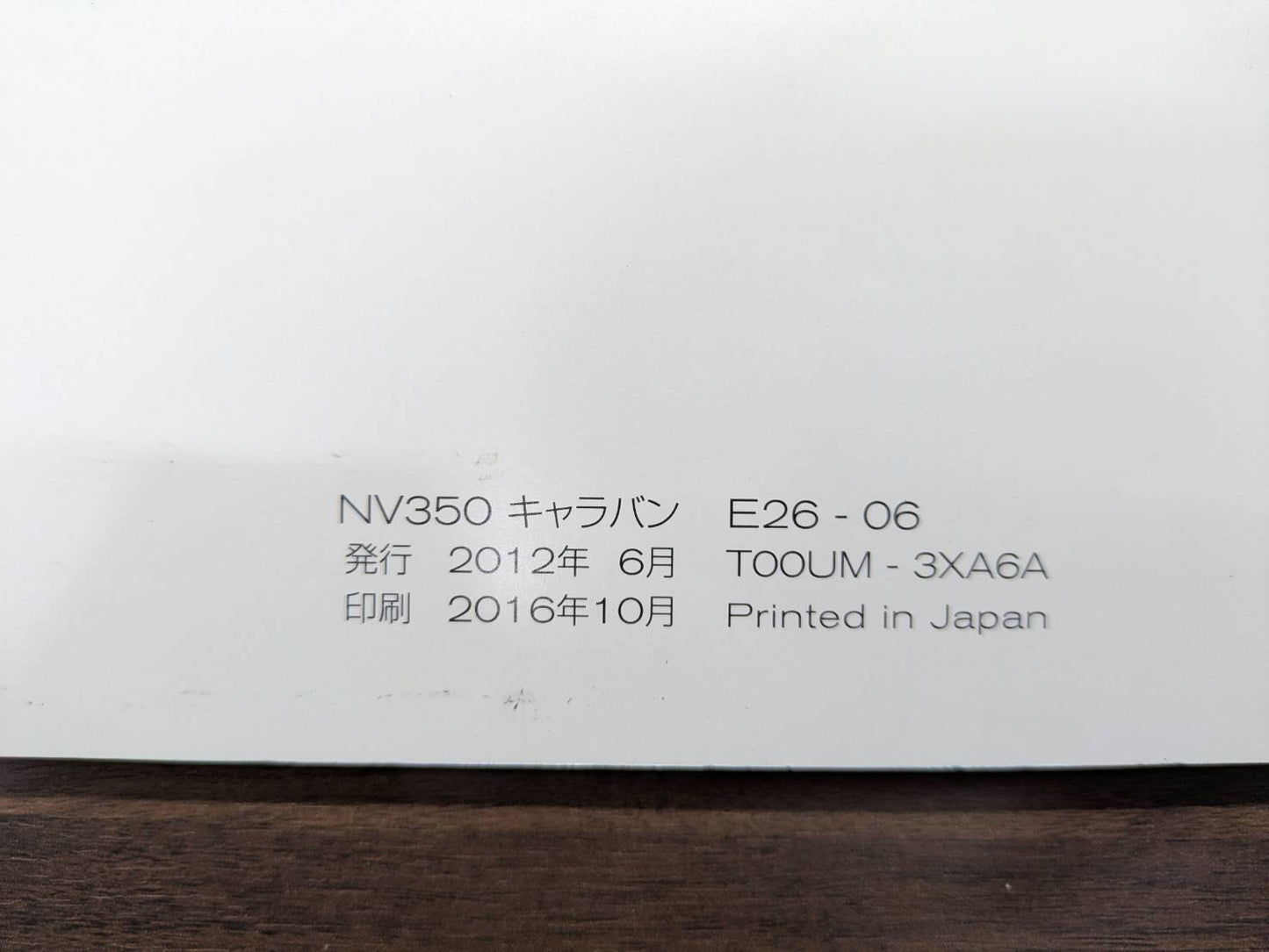 取扱説明書 日産 キャラバン 発行:2012年6月(中古)