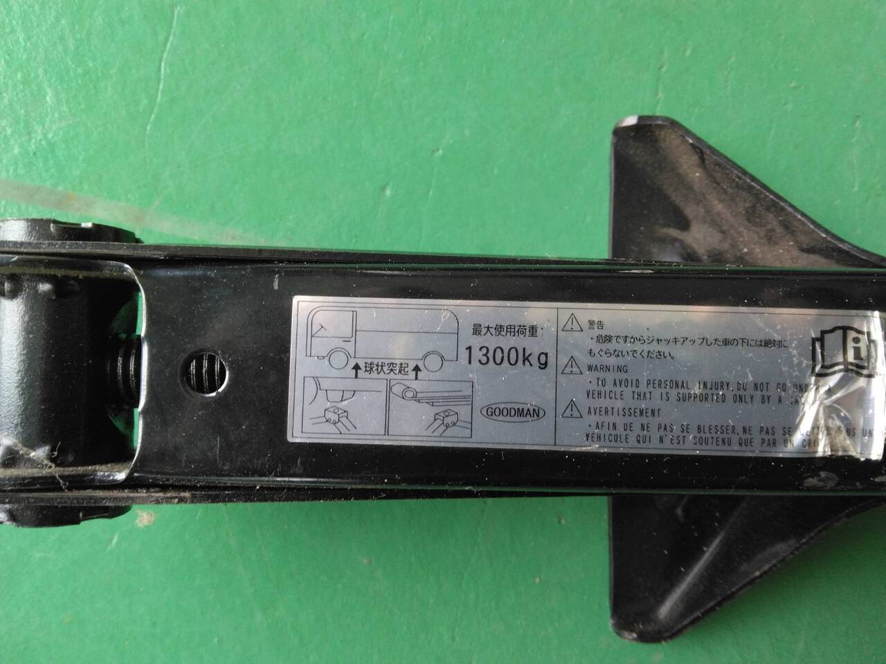 ジャッキ 工具付き 1300KG (中古)