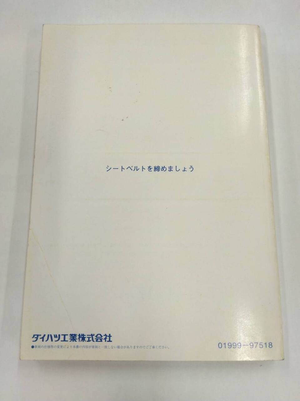 マニュアル 取扱説明書 スズキ ハイゼット (中古)