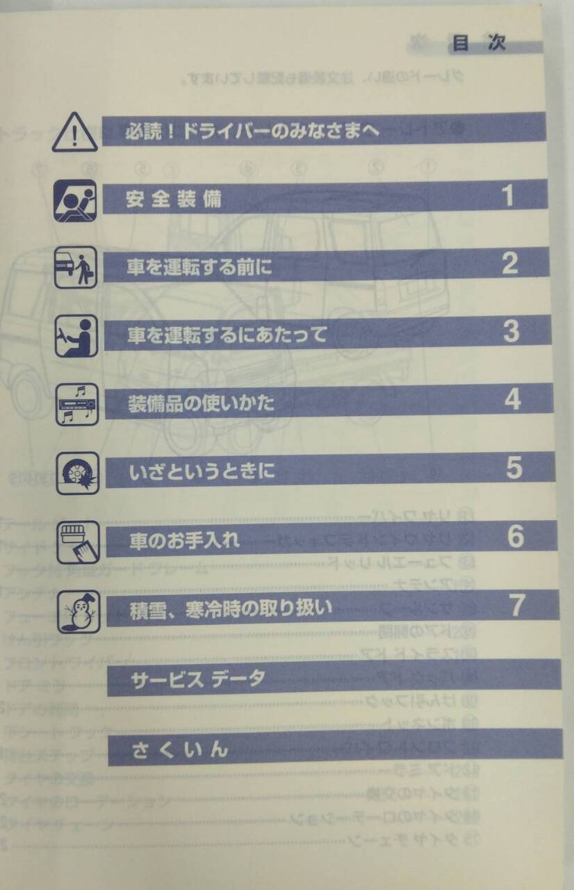 マニュアル 取扱説明書 スズキ ハイゼット (中古)