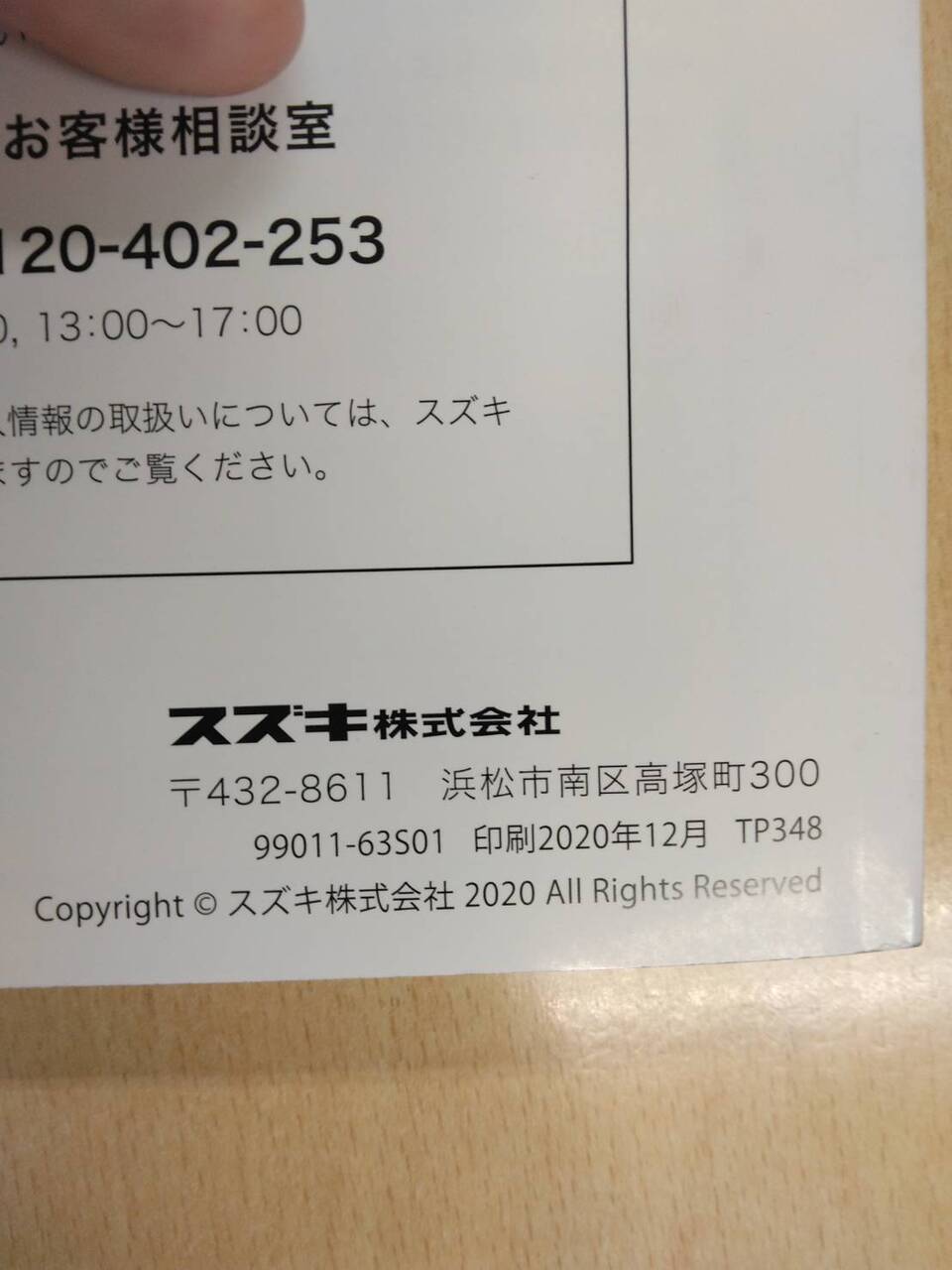 取扱説明書 スズキ キャリィ (中古)