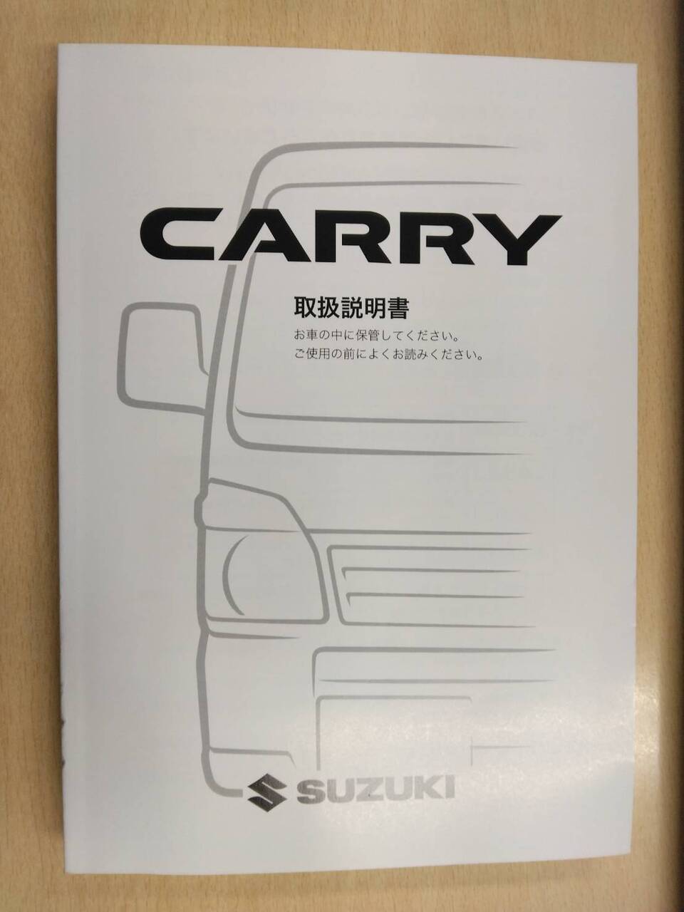 取扱説明書 スズキ キャリィ (中古)