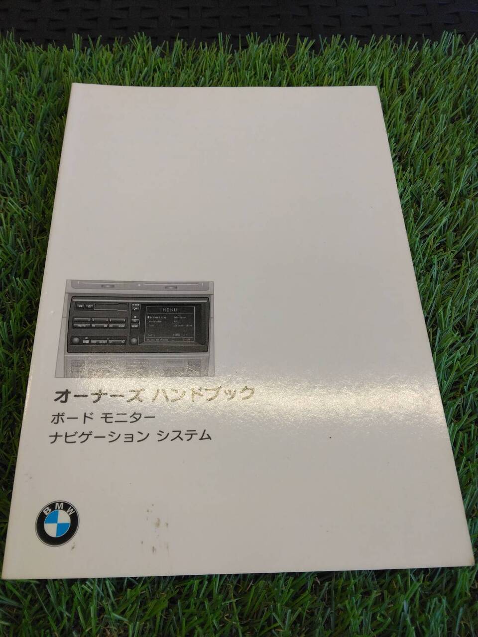 取扱説明書 BMW/オーナーズハンドブック (中古)
