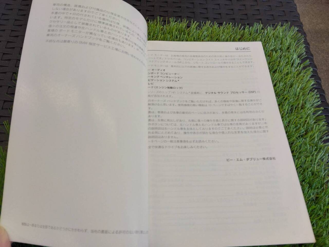 取扱説明書 BMW/オーナーズハンドブック (中古)