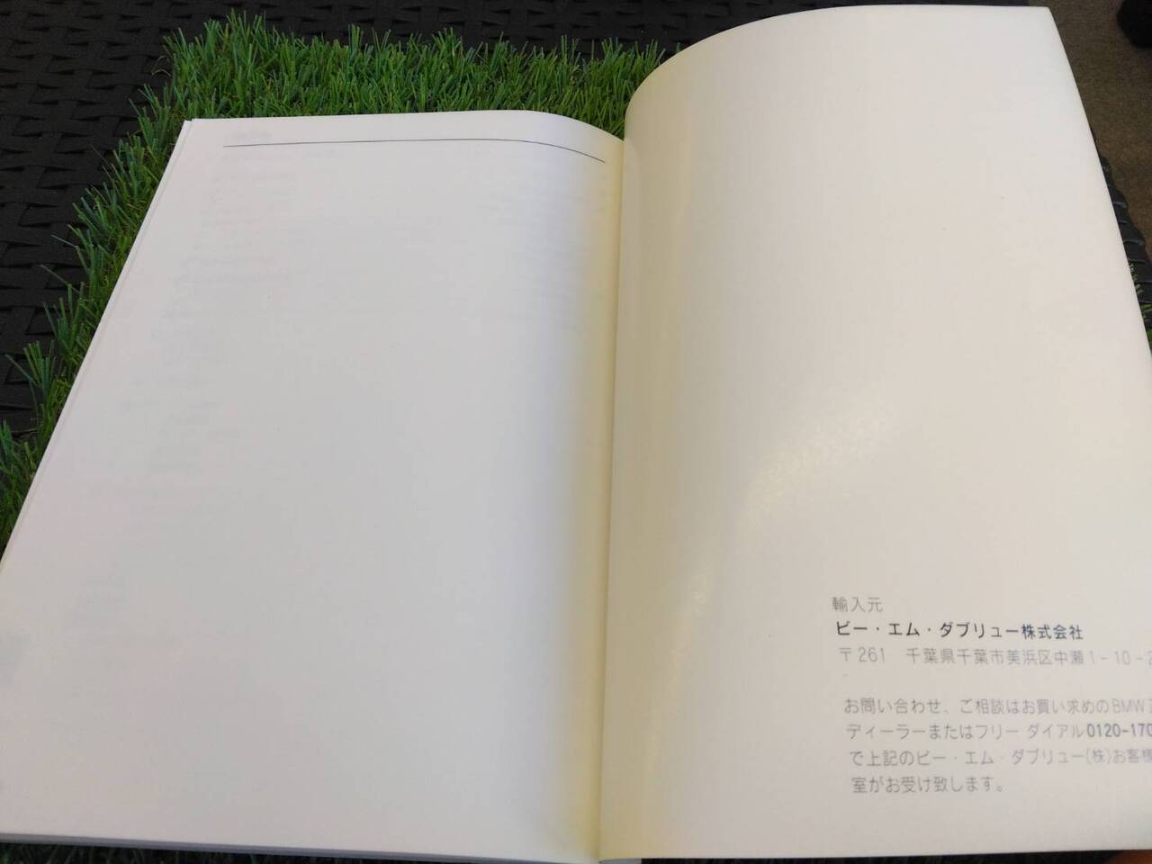 取扱説明書 BMW/オーナーズハンドブック (中古)